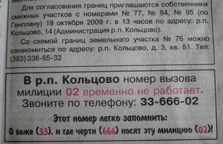 Кто какие мнемонические правила знает?