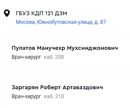 В Сургуте девочка-подросток пожаловалась на домогательства офтальмолога