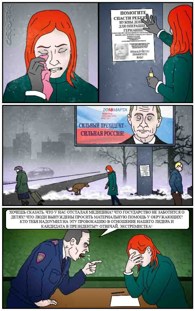 Путин заявил о запуске программы помощи странам Африки в сфере здравоохранения