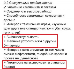 Требования к молодому человека от юной нимфы