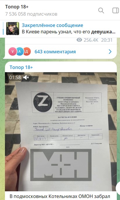 В Московской области ОМОН забрал мигрантов из мечети в военкомат