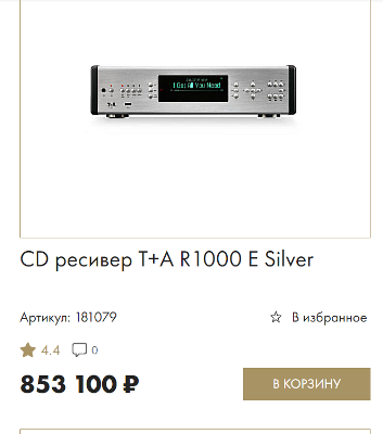 Советский hi-fi