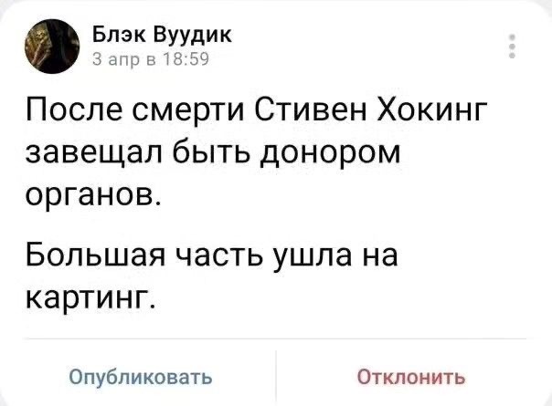 Отряд быстрого деградирования