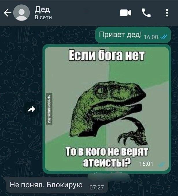 Нуштош 02.02.2024