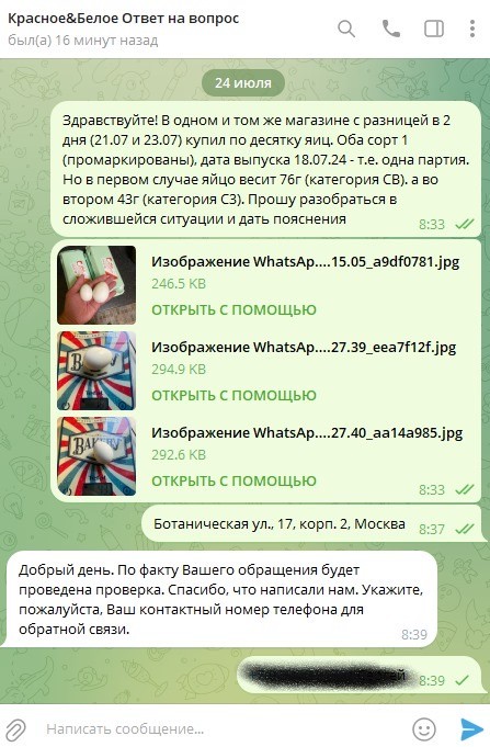Красно-белые яйца