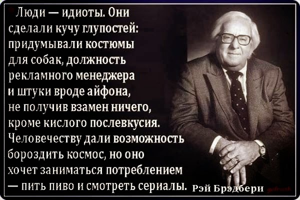 Рэй Брэдбери