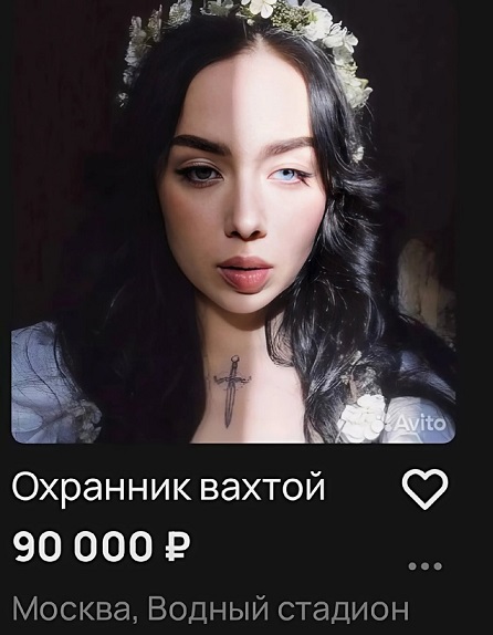 Между нами тает лёд