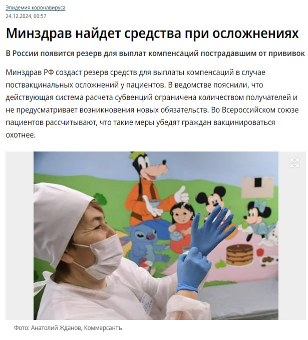 Ковид, Цифровая валюта и прочие радости