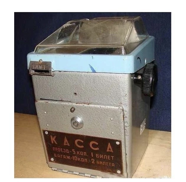 ​ Фотографии из прошлого нашей страны – 104