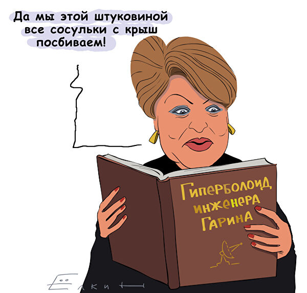 Российский лазер «Посох» с расстояния в 100 метров прожег 10-миллиметровую сталь