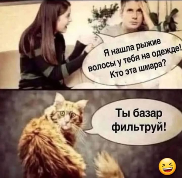 Для настроения