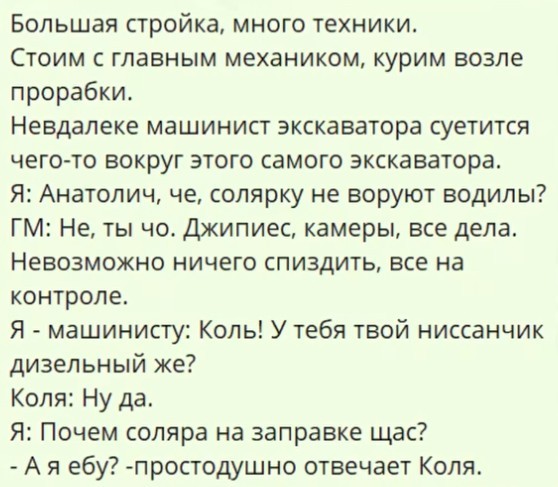 Никогда ещё Штирлиц не был так близок к провалу