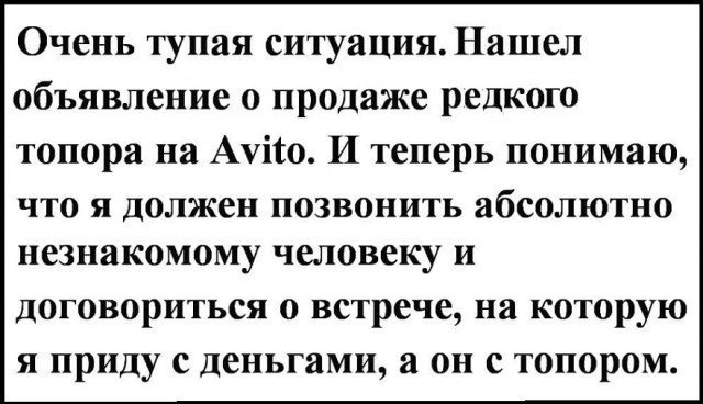 Ужас и Адъ