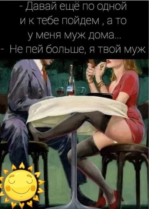 Забавные и не очень скромные картинки - 24