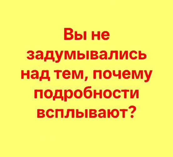 Психомемы-8