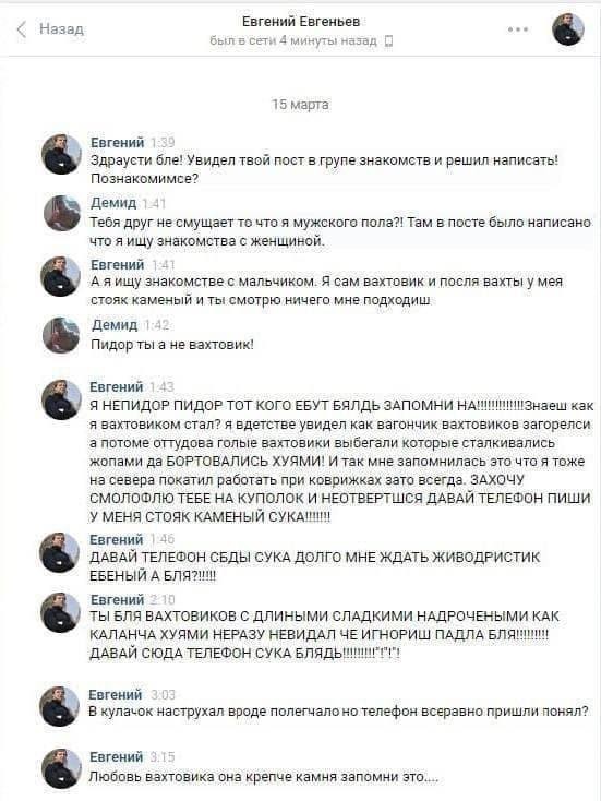 Какой нехороший муж⁠