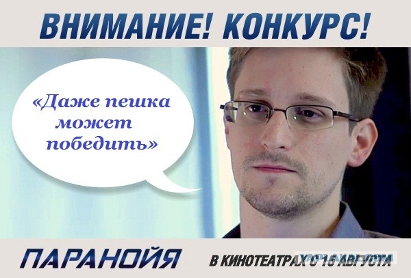 Эдвард Сноудэн решил раскрыть свой главный секрет.