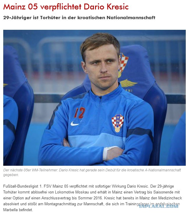 Футбол Чемпионат России 2013/2014 Кубок  России.