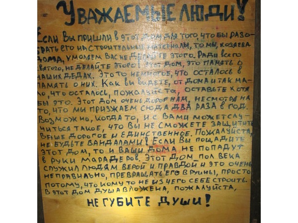 Дома Русского Севера