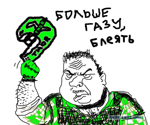 Будь мужиком !