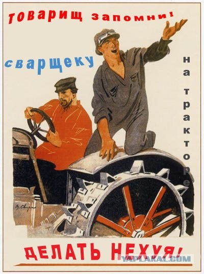 Уголок агитатора и пропагандиста