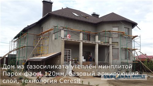 Утепление фасадов ЭППС. Не повторяйте ошибок