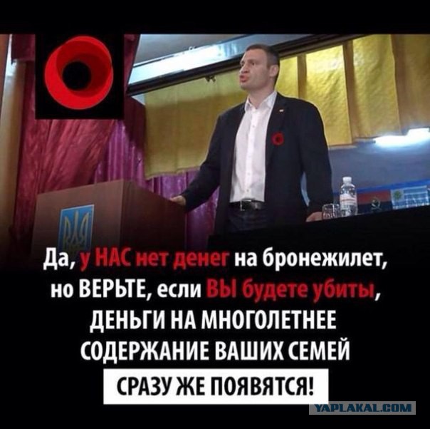 Два БТР украинской армии вторглись в Россию