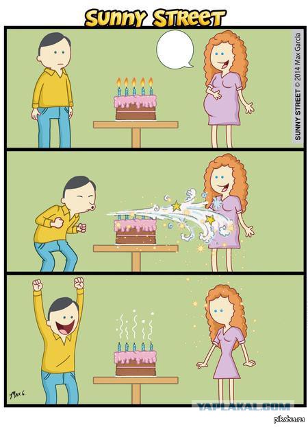 Дорогой, у меня для тебя есть новость