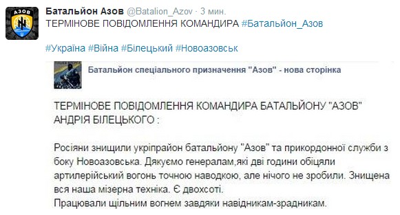 Под Мариуполем идет разведка боем, Тарута просил н