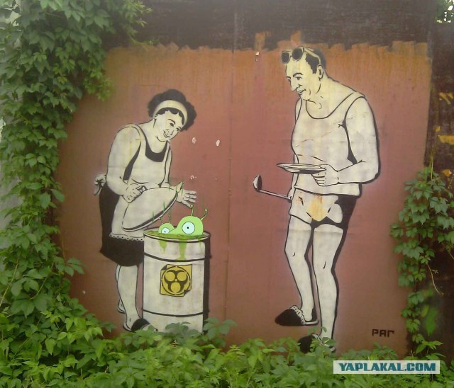 Уличный арт