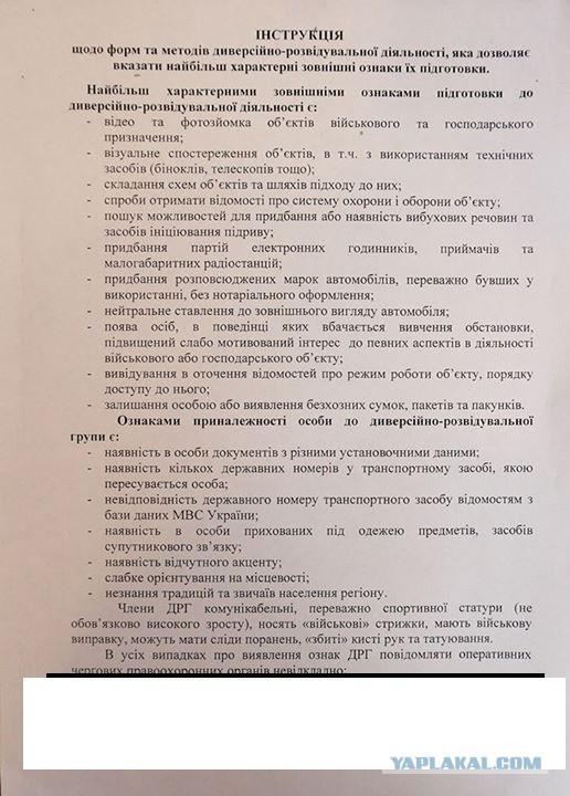 Как любят дончан в Украине