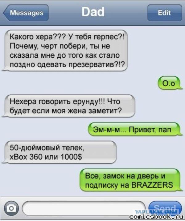 24 СМС от Циников