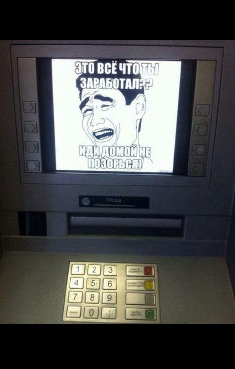 Истовый клиент Сбербанка