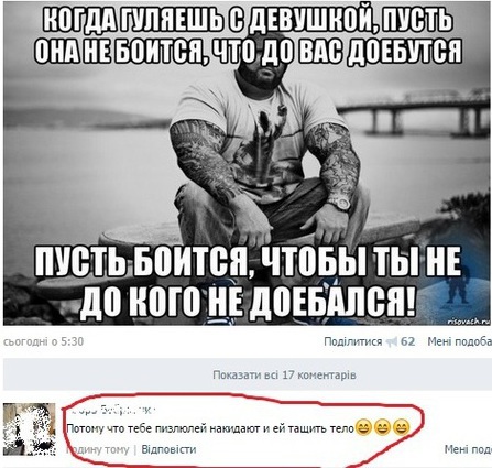 Смешные комментарии из социальных сетей