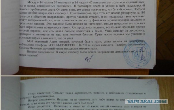 Авиакатастрофа ТУ 154 под Донецком (22.08.2006)