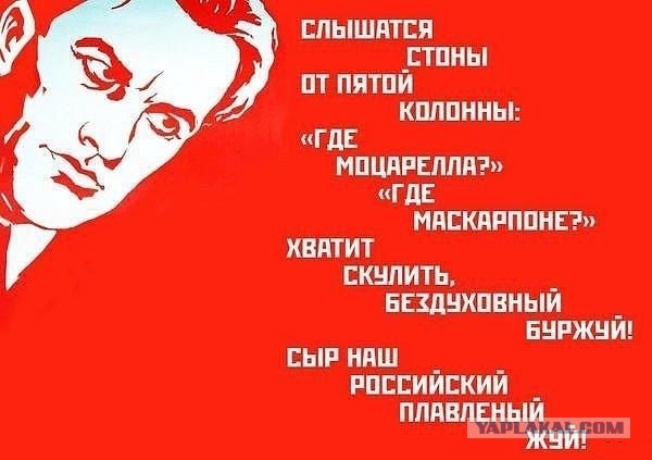 Пятая колонна предлагает отменить эмбарго