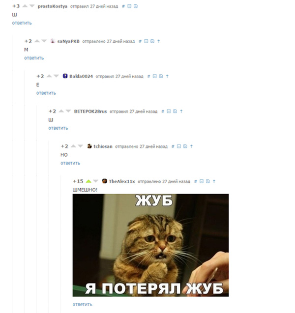 Смешные комментарии из социальных сетей