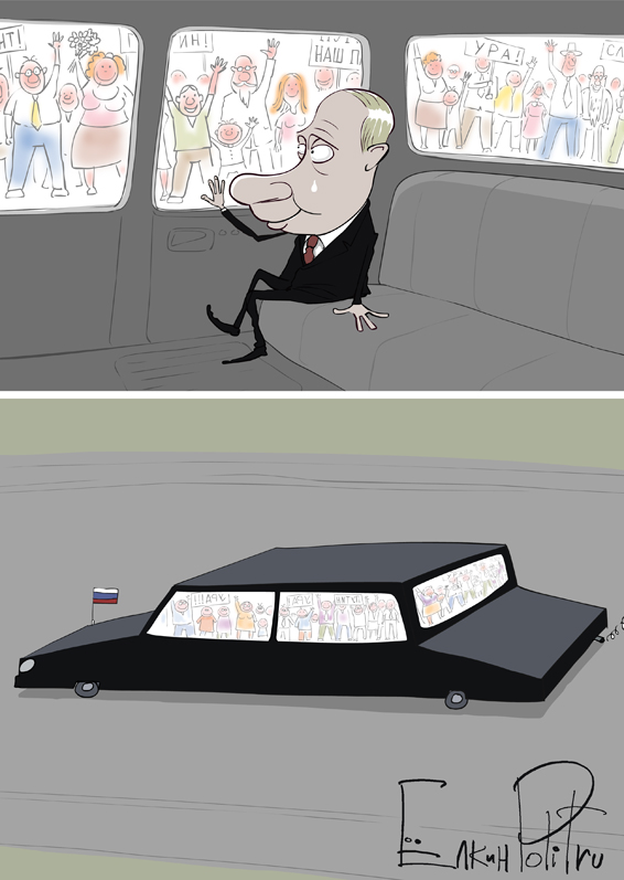 "Элита" на инаугурации