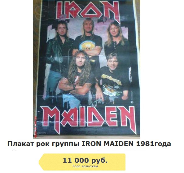 Постеры на стенах