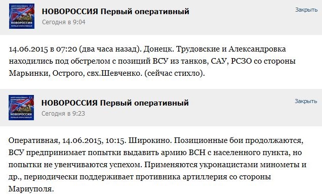 Перемирие кончилось, едва начавшись. Часть 10