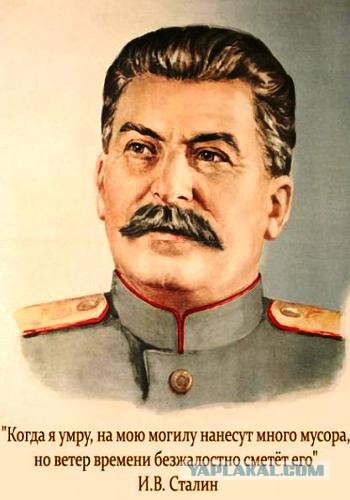 Сколько зарабатывал Сталин?