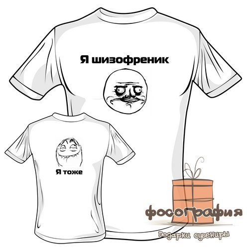 Шизофреники вяжут веники текст Шизофреники вяжут веники текст