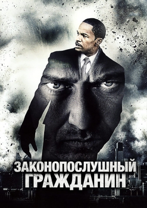 Зверюга задержан