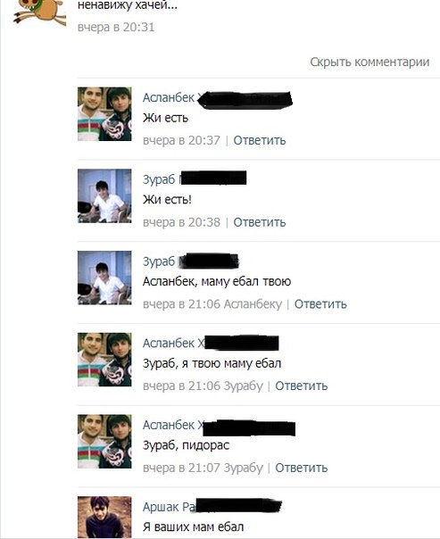 Агрессивности пост