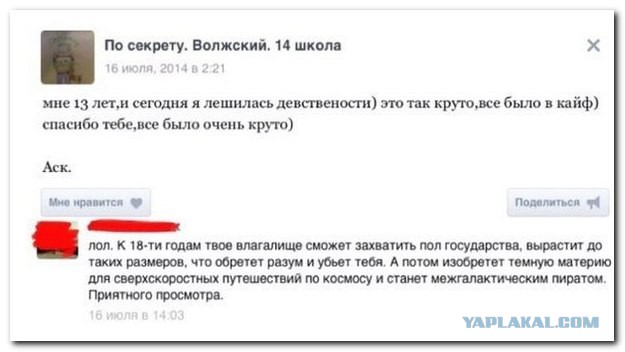 Смешные коментарии