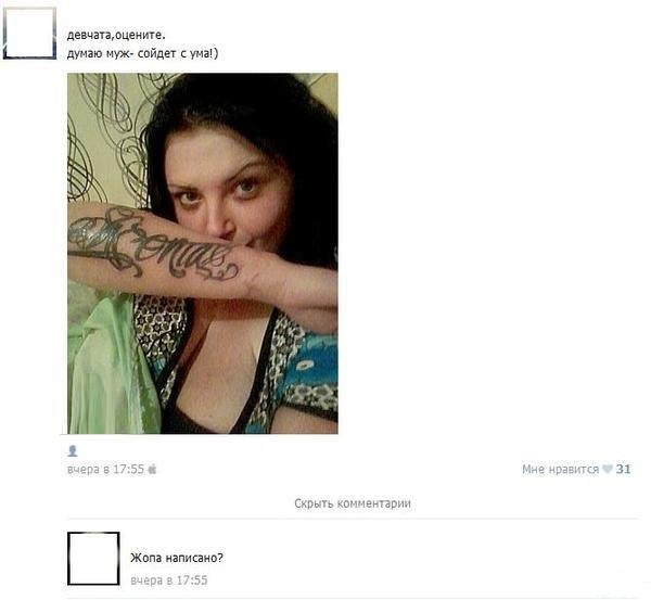Ужасы и приколы из соцсетей 18+