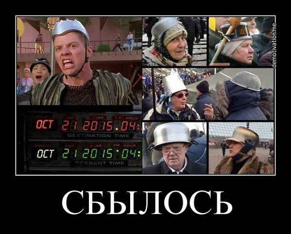 10 политических картинок часть 14
