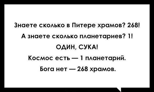 Мракобесие в скринах ч.4