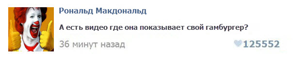 Наташка из Кирова