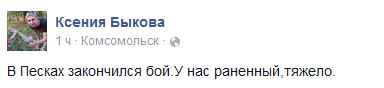 Перемирие кончилось, едва начавшись. Часть 15